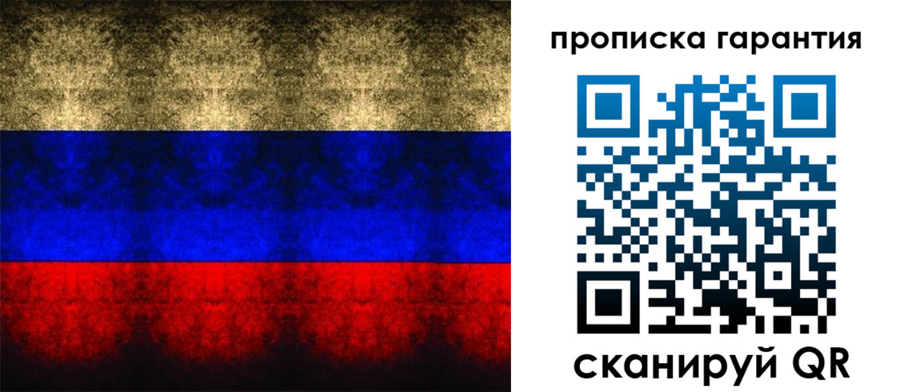 прописка законно в Киселёвске
