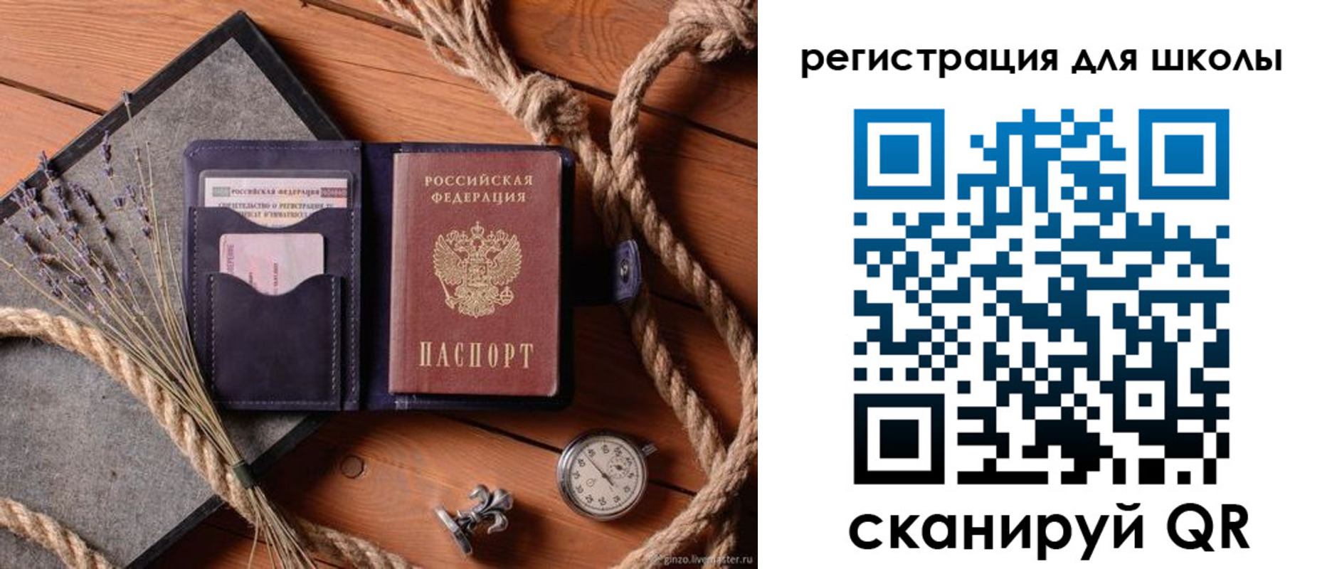 прописка штамп в Киселёвске