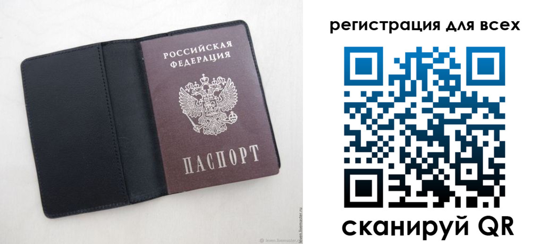 прописка штамп в Киселёвске