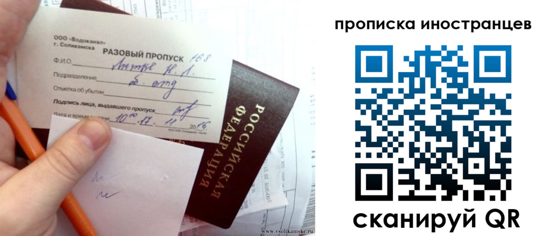 прописка иностранных граждан в Киселёвске