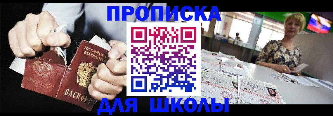 прописка поиск в Киселёвске