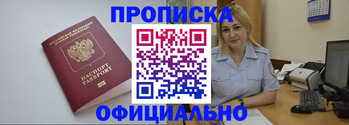 найти адрес прописки в Киселёвске